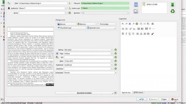 Гайд: Как объединить несколько файлов fb2/Docx/PDF/ePub в один.