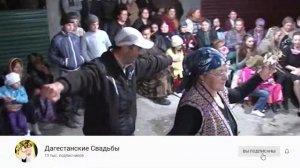 свадьба село Ахты Дагестан ???