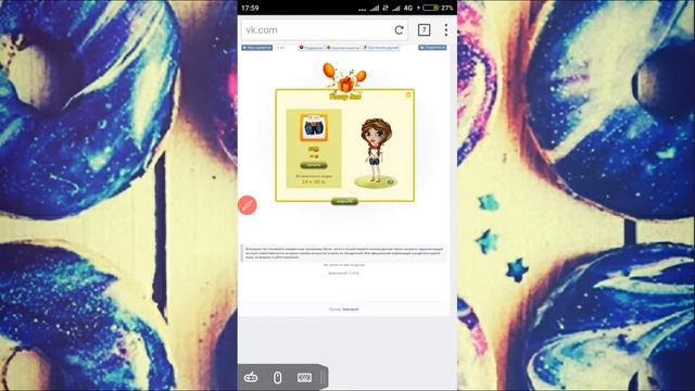Как зайти в Аватарию через телефон? смотреть онлайн
