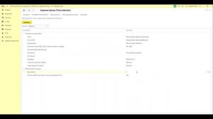 Настройка пользователя в 1С Предприятие, конфигурация -  розница 2.3