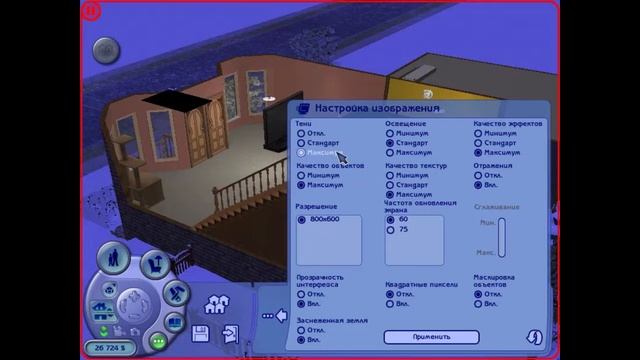Sims 2: Как убрать чёрные прямоугольники? смотреть онлайн