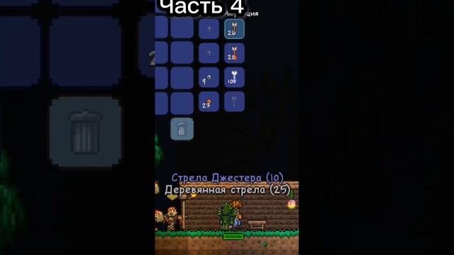 Мастер мод новичка в террарии часть 4 #террария #terraria #выживание смотреть онлайн