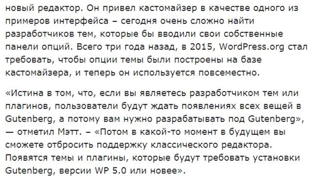 Classic Editor в WordPress будет поддерживаться много лет - Reader смотреть онлайн