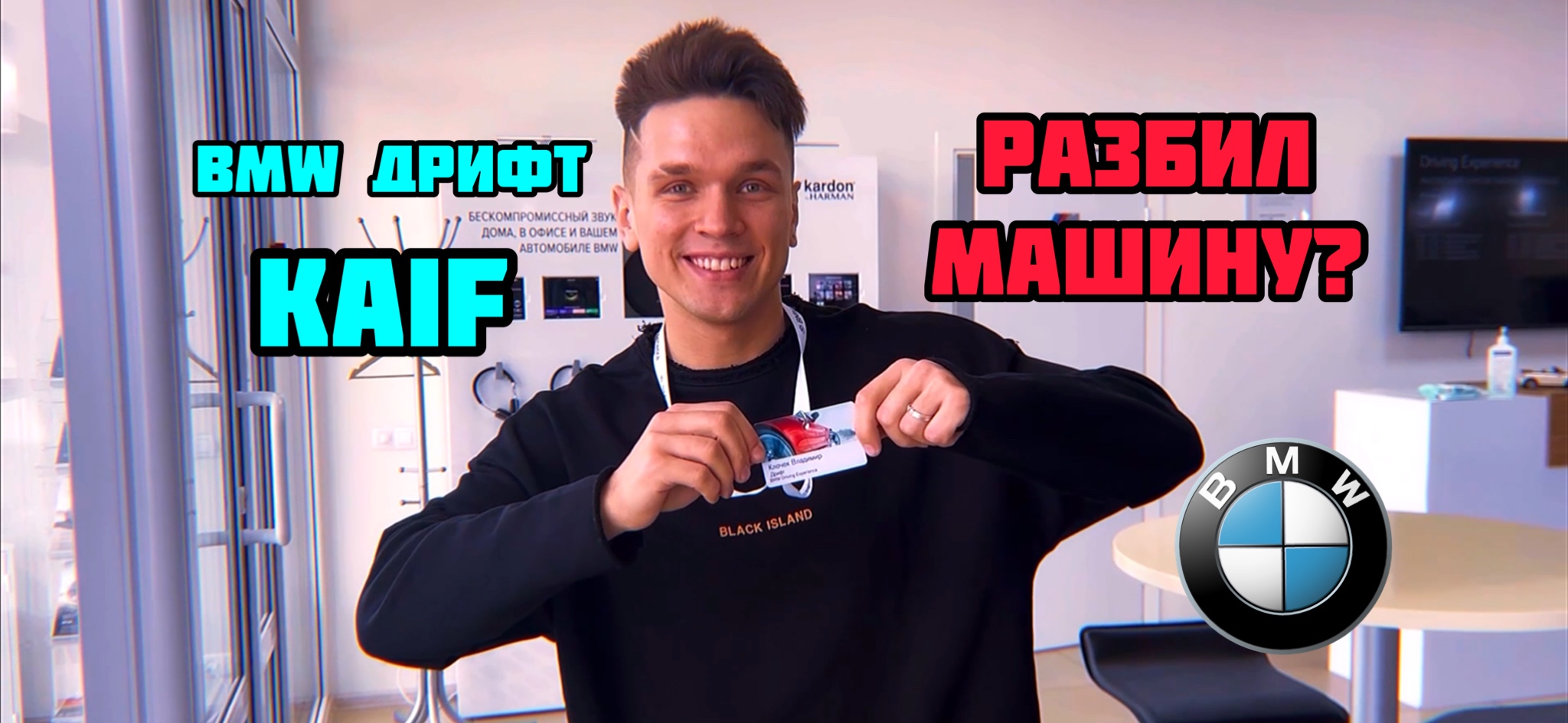 VLOG: Дрифт BMW/Ресторан KAIF смотреть онлайн