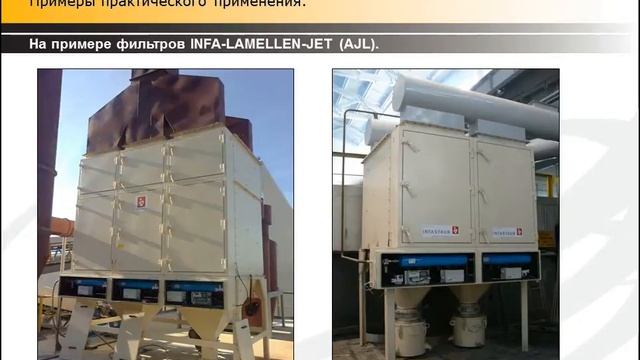 Промышленные фильтры АО СовПлим смотреть онлайн