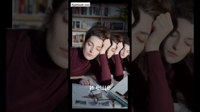 Как научиться высыпаться? смотреть онлайн