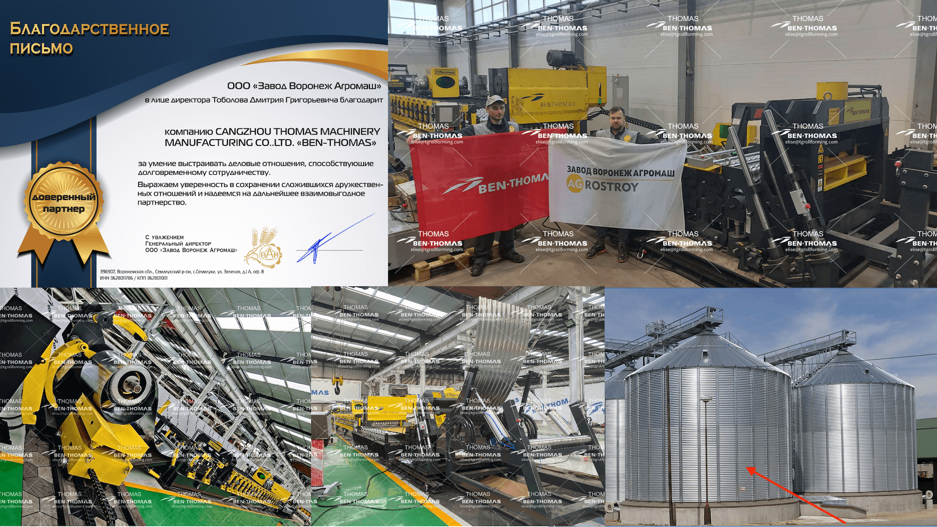 Grain bin Silo u post production line
【 Silo top hat section production line 】 смотреть онлайн