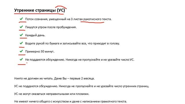 Путь художника - Утренние страницы смотреть онлайн