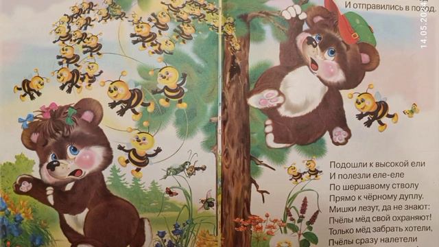 Про медведей. смотреть онлайн