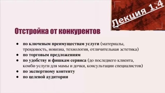 Продажи через Инстаграм . Лекция 1.4 | МОДУЛЬ 1 | SMM кейс | Продвижение 2021 смотреть онлайн