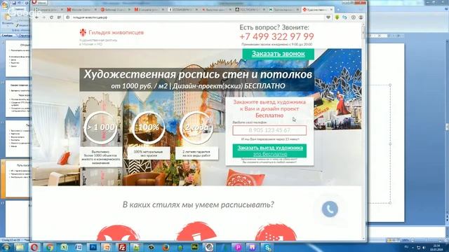 Три секрета Landing Page (Лендинг Пейдж).