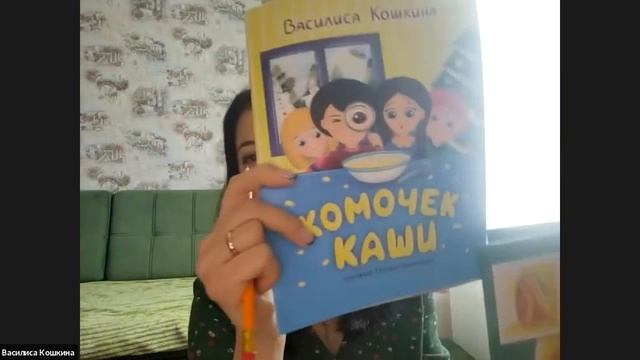 МК Василисы Кошкиной 29 апреля 2022 смотреть онлайн