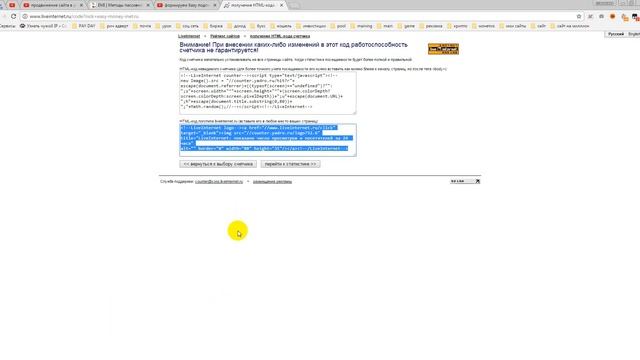 счётчик посещаемости на сайт смотреть онлайн