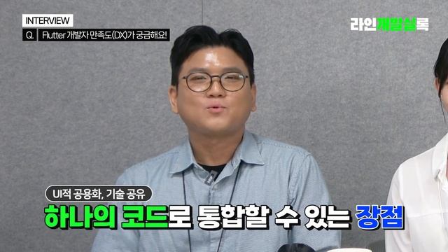 일본 1위 배달앱, Flutter로 만듭니다 | 라인개발실록 смотреть онлайн