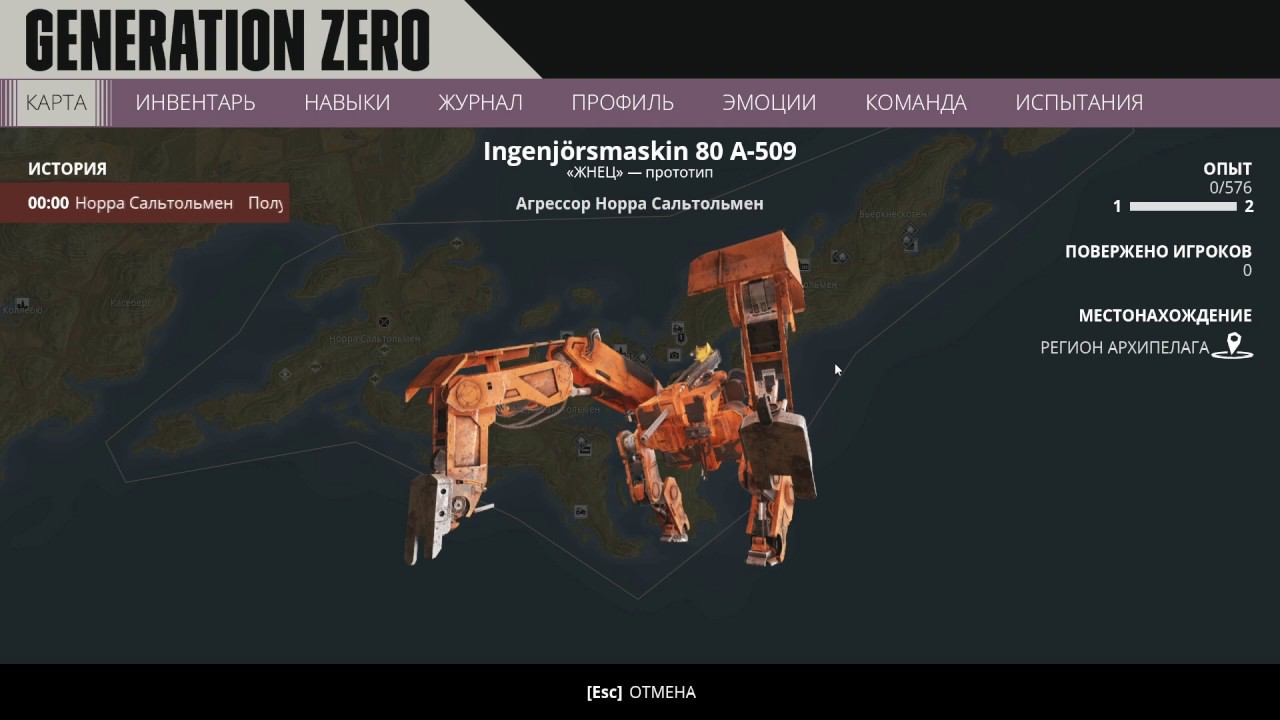 Generation Zero Прохождение #4 УБИВАЕМ ОГРОМНОГО БОССА! ПРОТОТИП ЖНЕЦ! смотреть онлайн