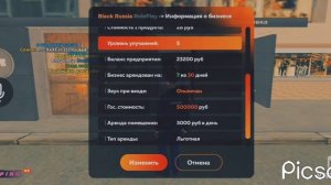 Обзор на ларёк 52 сервер Пинк Black Russia