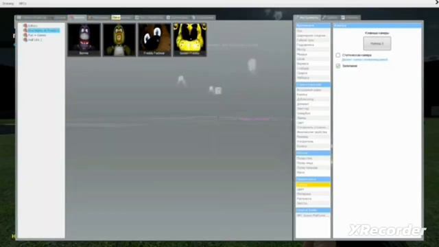 garry's mod 13 invocando five Nights at freddy's смотреть онлайн