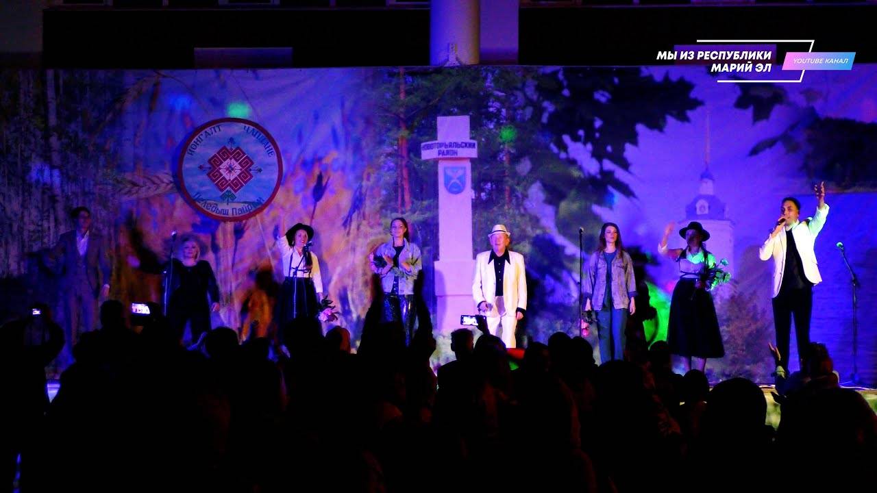 Концерт артистов Марийского национального театра драмы им. М.Шкетана - Пеледыш пайрем [2023] смотреть онлайн