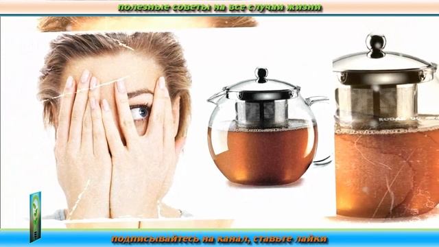 ПРИЧИНЫ по которым НЕЛЬЗЯ пить ВЧЕРАШНИЙ ЧАЙ но не стоит торопиться ЕСТЬ и ОГРОМНАЯ ПОЛЬЗА смотреть онлайн