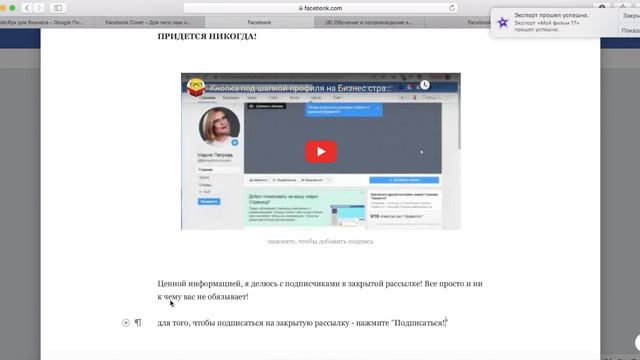 Как настроить кнопки в заметке Facebook? смотреть онлайн