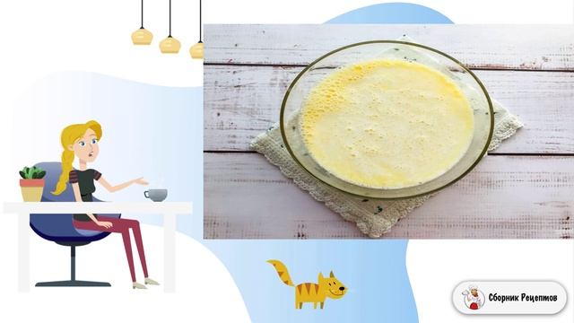 Сборник рецептов