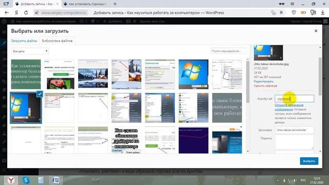 Как опубликовать статью в Гутенберг Wordpress смотреть онлайн