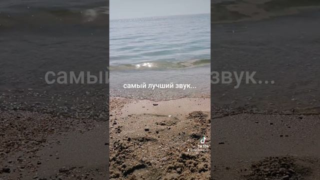 Асмр. Шум моря, приятные звуки смотреть онлайн