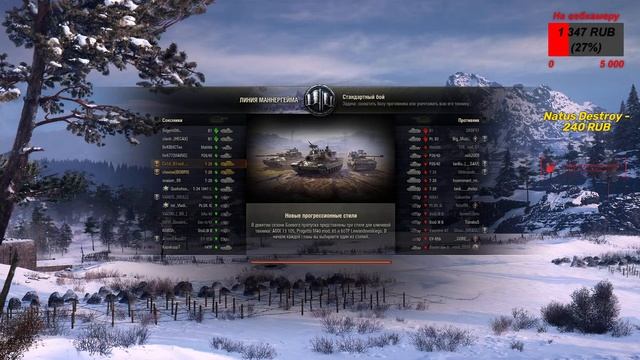 Начинаю играть в World of Tanks / WoT смотреть онлайн