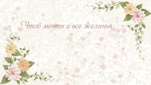 С Днем рождения, Кирочка! Красивое видео поздравление Кирочке, музыкальная открытка, плейкаст смотреть онлайн