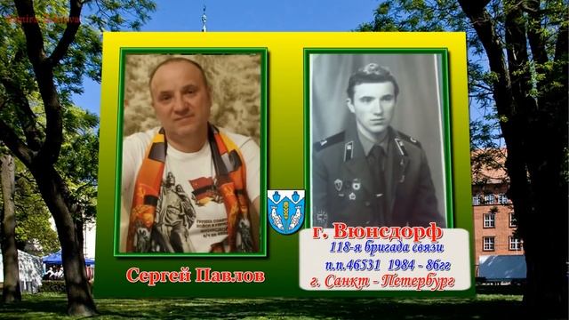 Перепись СОЛДАТ И ОФИЦЕРОВ СЛУЖИВШИХ В ✊ ГСОВГ - ГСВГ - ЗГВ - ✊ 1-я часть смотреть онлайн