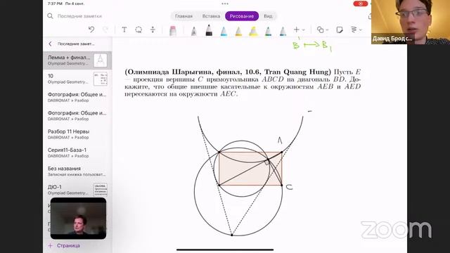 #8str. Итоги олимпиадно-геометрического сезона 2022/23 смотреть онлайн