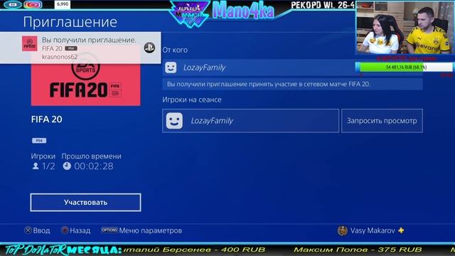 FIFA 20 играем в 4 ДИВИЗИОНЕ И ТОВАРКИ смотреть онлайн