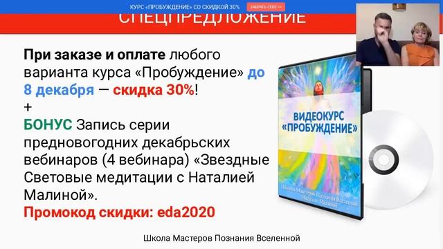 Связь питания и Медицины Многомерного Генома. Виртуальная гостиная «Среди своих». 04.12.19 смотреть онлайн