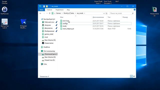 переименовываем
