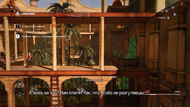 Assassin's Creed: Chronicles India часть 2