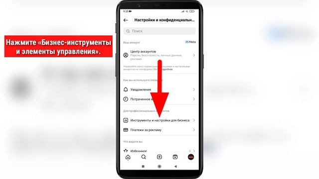 Как переключить свой аккаунт Instagram на личный аккаунт | Изменить бизнес-аккаунт на личный аккаун смотреть онлайн