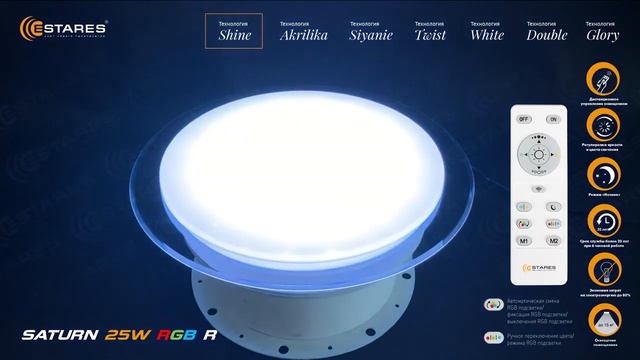 Потолочный светодиодный светильник с пультом ДУ LUMINARIA SATURN 25W RGB R330 SHINY 220V IP44