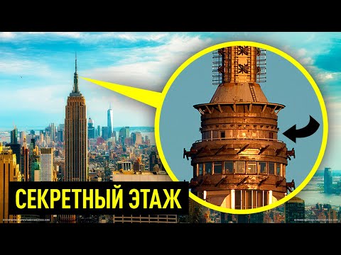 Вы видели эти места, но не подозревали об их секретах смотреть онлайн