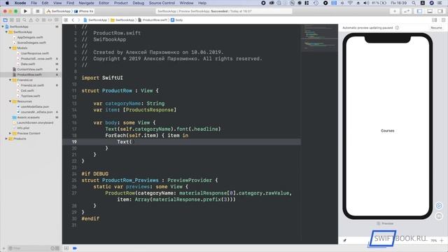 SwiftUI Course - Complex Layouts (Swift 5) смотреть онлайн