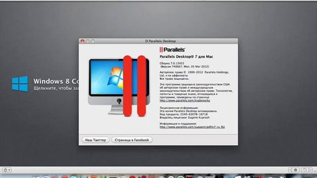 Пасхальное яйцо в Parallels Desktop 7 версии смотреть онлайн