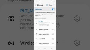 Погребижский Евгений.Как подключить 2 пары наушником к телефону или планшету от Samsung .