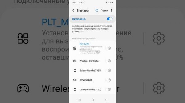 Погребижский Евгений.Как подключить 2 пары наушником к телефону или планшету от Samsung .