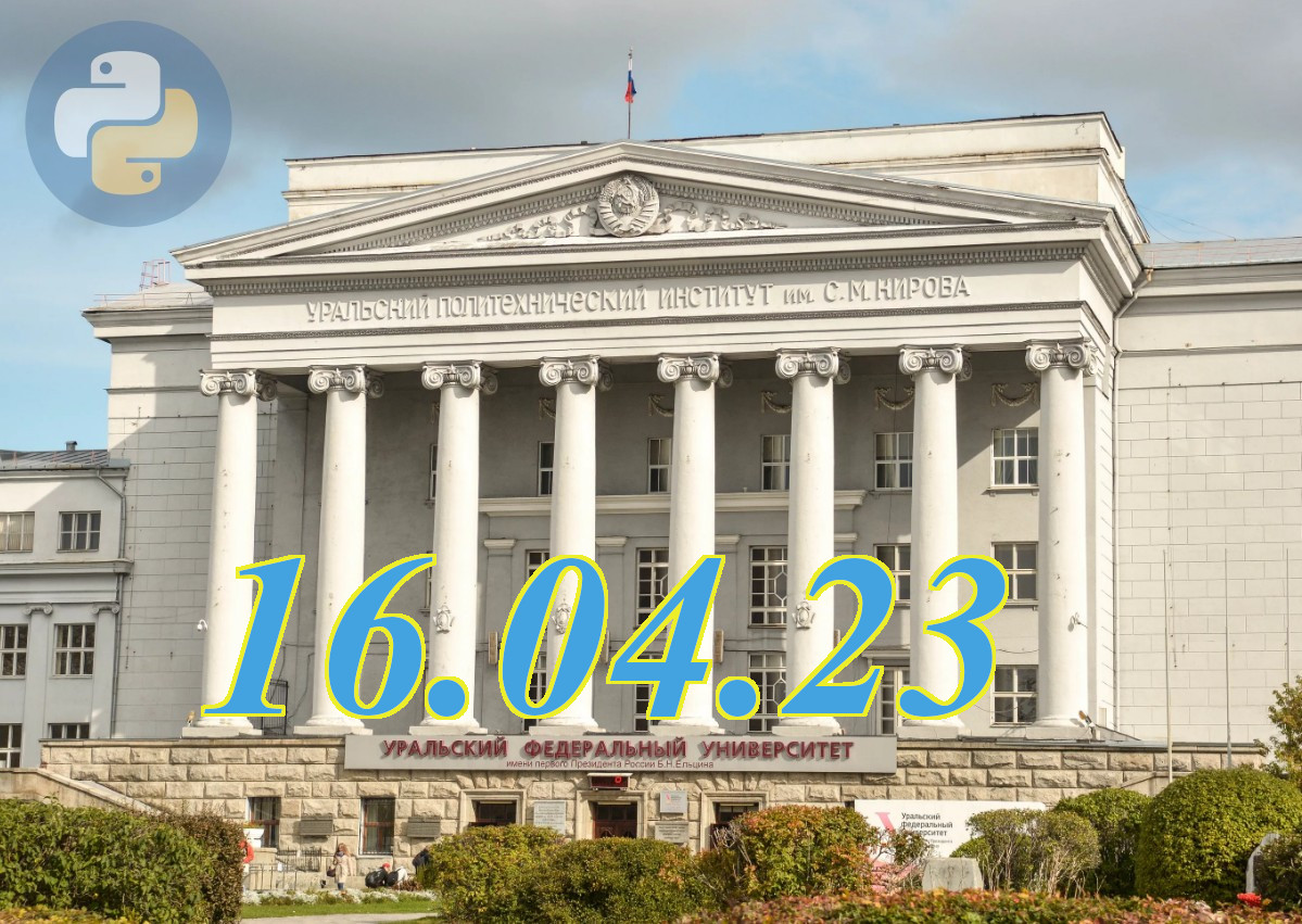 9. Занятия по Python 16.04.23 смотреть онлайн