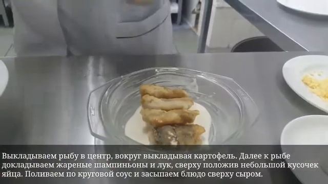 Тема урока: приготовление блюд из рыбы смотреть онлайн