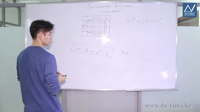 4 класс, 13 урок, Приближенное вычисление площадей смотреть онлайн