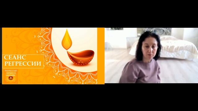 №96 СЕАНС РЕГРЕССИЯ (прошлые жизни: КОЛДУН, ПРАВИТЕЛЬНИЦА 3-12-2021) смотреть онлайн
