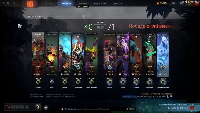 Dota 2 смотреть онлайн