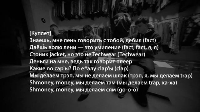 МИНУС | ROCKET - Money Flow (instrumental + ТЕКСТ) смотреть онлайн