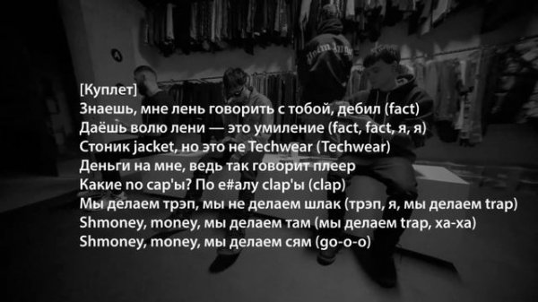 МИНУС | ROCKET - Money Flow (instrumental + ТЕКСТ)