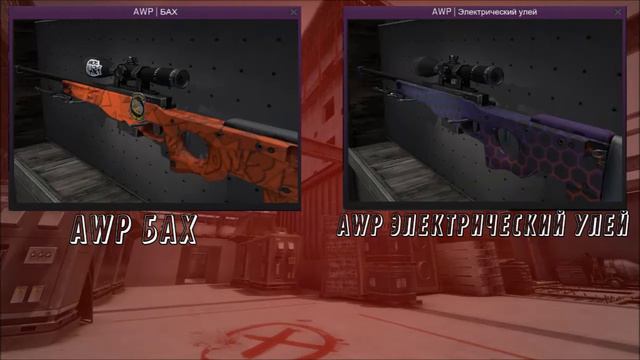 УГАДАЙ КАКОЙ СКИН ДОРОЖЕ!ВИКТОРИНА CS:GO смотреть онлайн